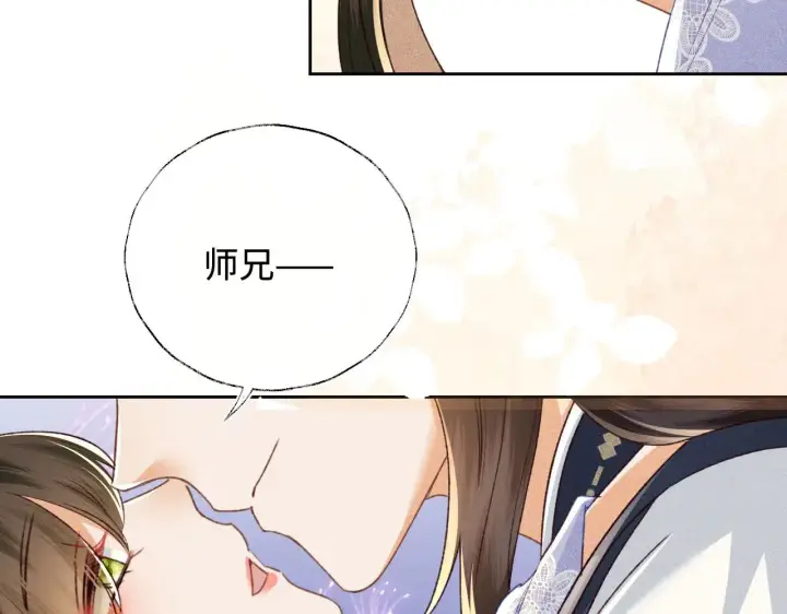 漫画《满级绿茶穿成小可怜》第122话 想当陛下的师妹第64张图