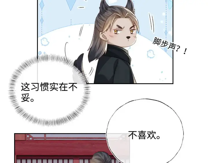 漫画《满级绿茶穿成小可怜》第122话 想当陛下的师妹第8张图