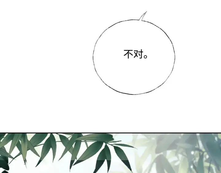漫画《满级绿茶穿成小可怜》第123话 我有师傅了！第12张图