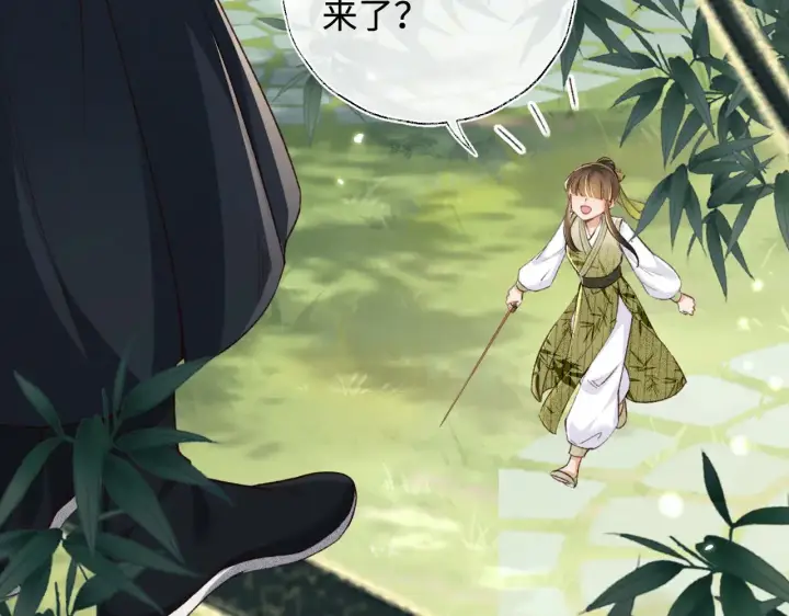 漫画《满级绿茶穿成小可怜》第123话 我有师傅了！第16张图