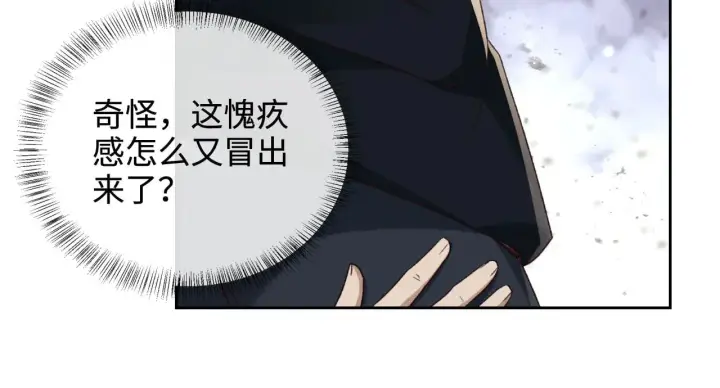 漫画《满级绿茶穿成小可怜》第123话 我有师傅了！第21张图