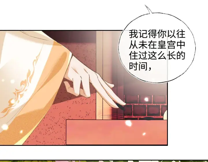 漫画《满级绿茶穿成小可怜》第123话 我有师傅了！第50张图