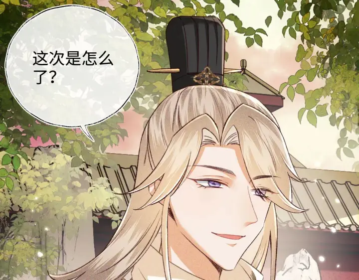 漫画《满级绿茶穿成小可怜》第123话 我有师傅了！第51张图