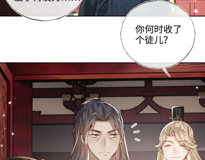 漫画《满级绿茶穿成小可怜》第123话 我有师傅了！第59张图