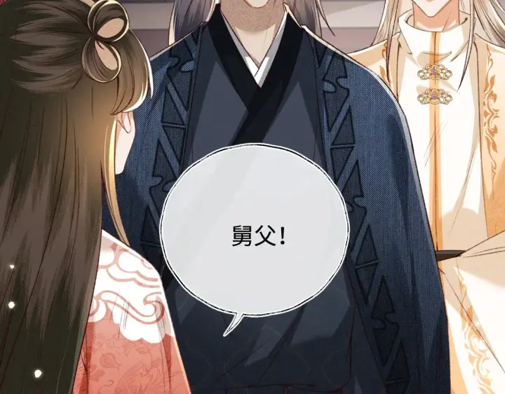 漫画《满级绿茶穿成小可怜》第123话 我有师傅了！第60张图