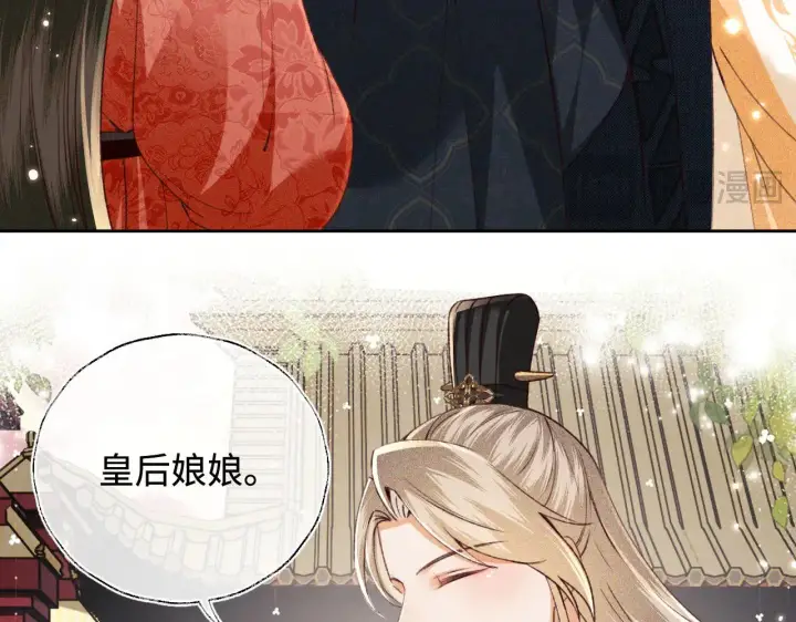 漫画《满级绿茶穿成小可怜》第123话 我有师傅了！第61张图