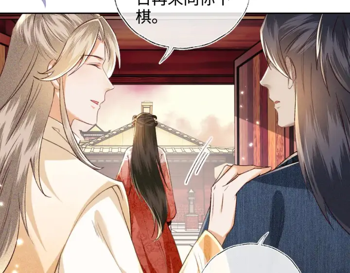 漫画《满级绿茶穿成小可怜》第123话 我有师傅了！第65张图