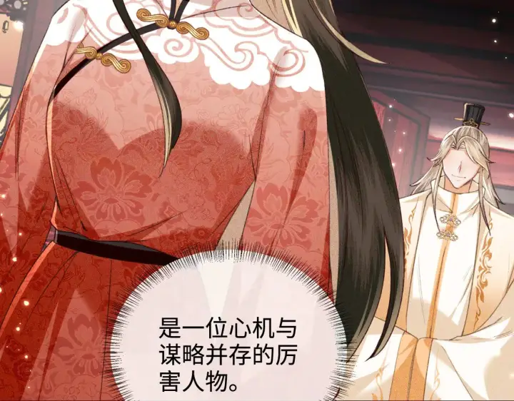漫画《满级绿茶穿成小可怜》第123话 我有师傅了！第69张图