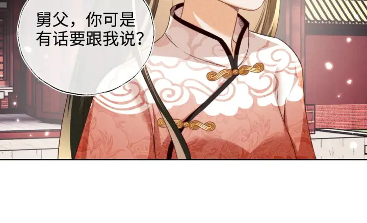 漫画《满级绿茶穿成小可怜》第123话 我有师傅了！第72张图