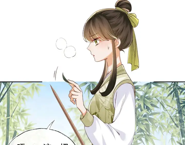 漫画《满级绿茶穿成小可怜》第123话 我有师傅了！第9张图