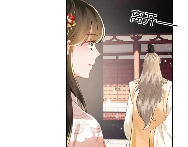 漫画《满级绿茶穿成小可怜》第124话 微服私访第15张图