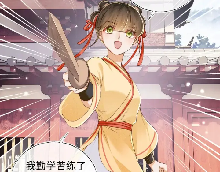漫画《满级绿茶穿成小可怜》第124话 微服私访第18张图