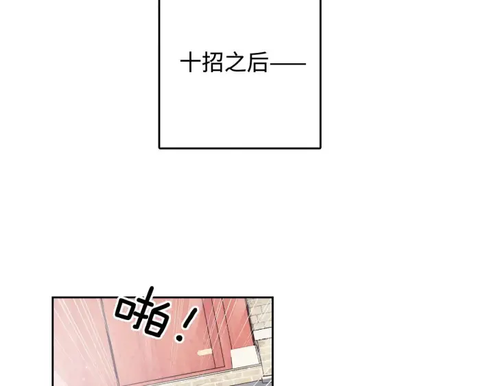 漫画《满级绿茶穿成小可怜》第124话 微服私访第25张图