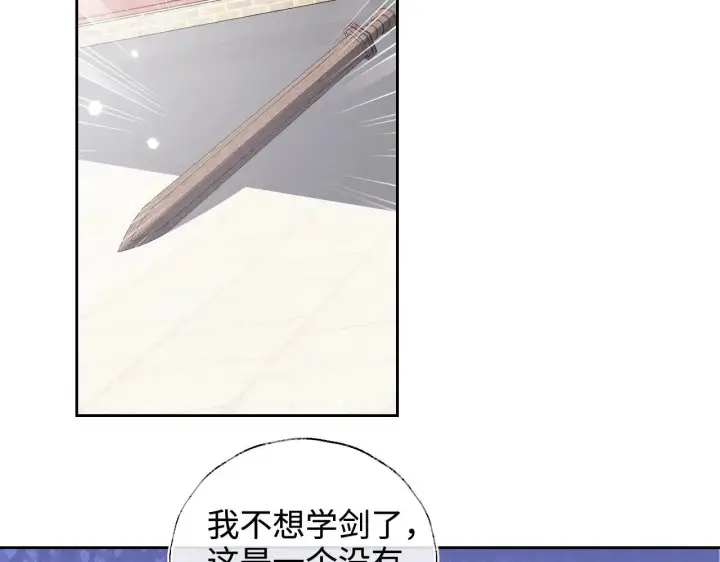 漫画《满级绿茶穿成小可怜》第124话 微服私访第26张图