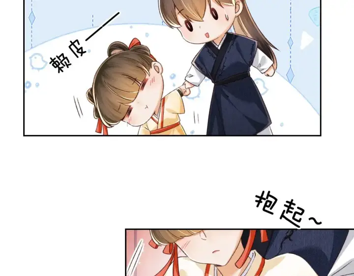 漫画《满级绿茶穿成小可怜》第124话 微服私访第32张图