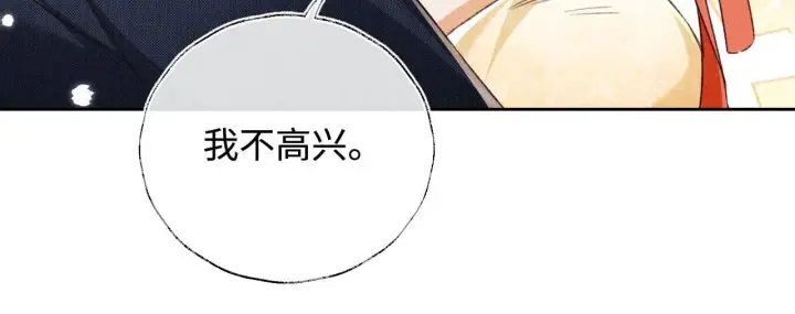 漫画《满级绿茶穿成小可怜》第124话 微服私访第38张图
