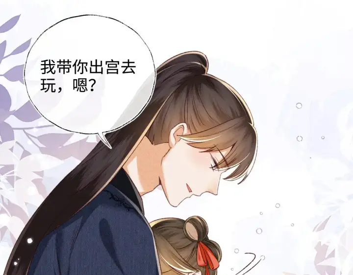 漫画《满级绿茶穿成小可怜》第124话 微服私访第39张图
