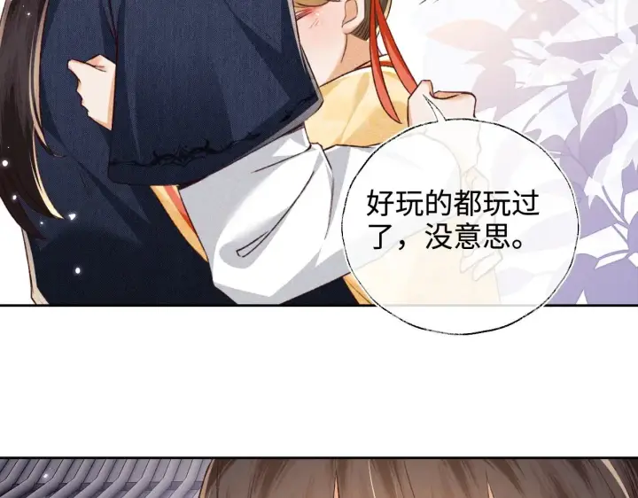 漫画《满级绿茶穿成小可怜》第124话 微服私访第40张图