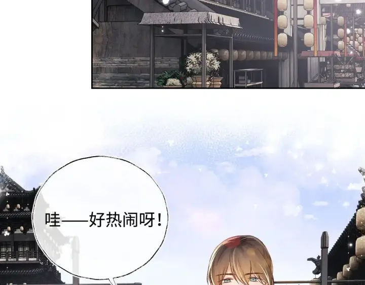 漫画《满级绿茶穿成小可怜》第124话 微服私访第44张图