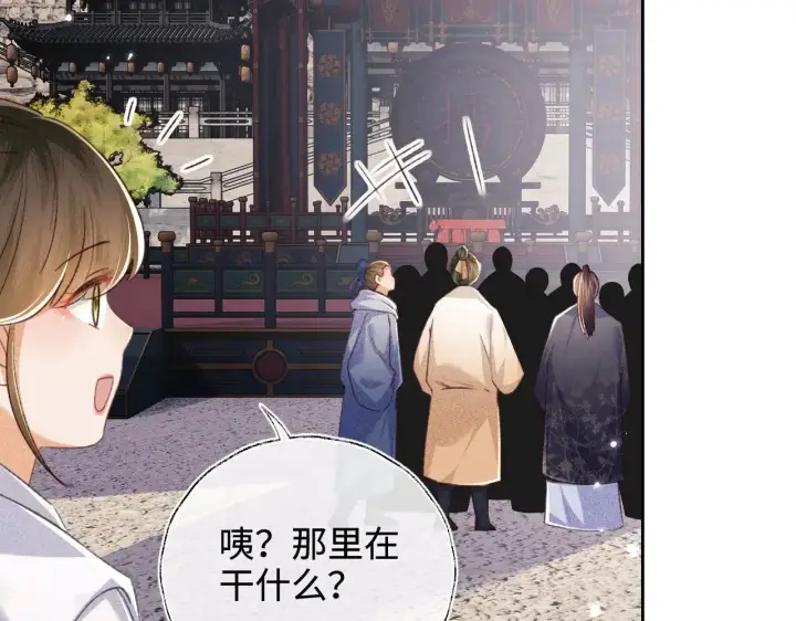 漫画《满级绿茶穿成小可怜》第124话 微服私访第47张图