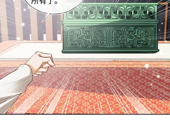 漫画《满级绿茶穿成小可怜》第124话 微服私访第51张图