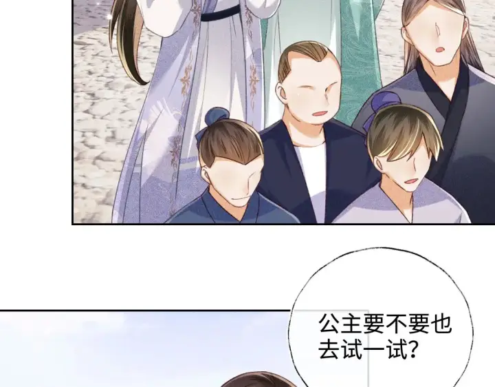 漫画《满级绿茶穿成小可怜》第124话 微服私访第53张图