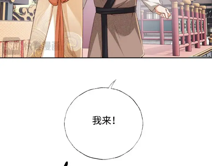 漫画《满级绿茶穿成小可怜》第124话 微服私访第60张图