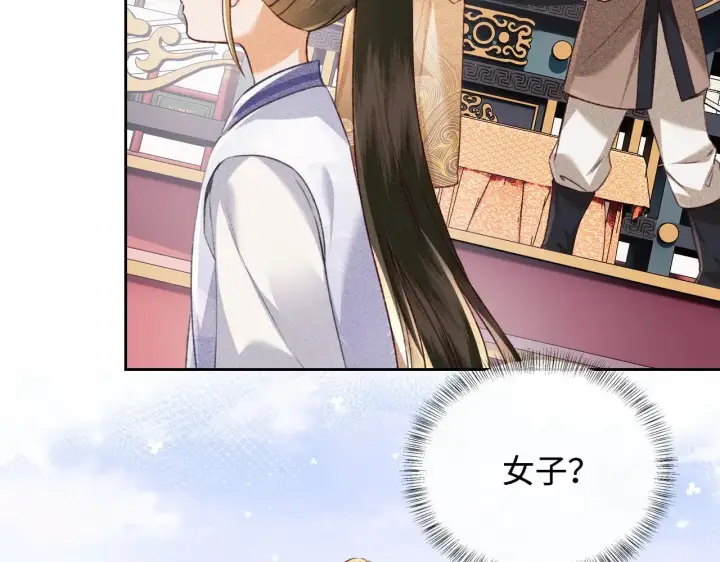 漫画《满级绿茶穿成小可怜》第124话 微服私访第64张图