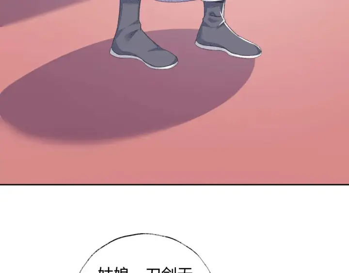漫画《满级绿茶穿成小可怜》第124话 微服私访第67张图