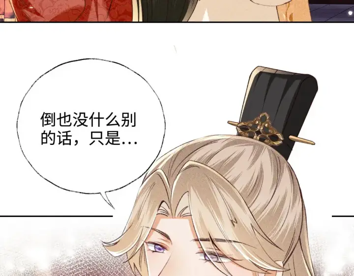 漫画《满级绿茶穿成小可怜》第124话 微服私访第7张图