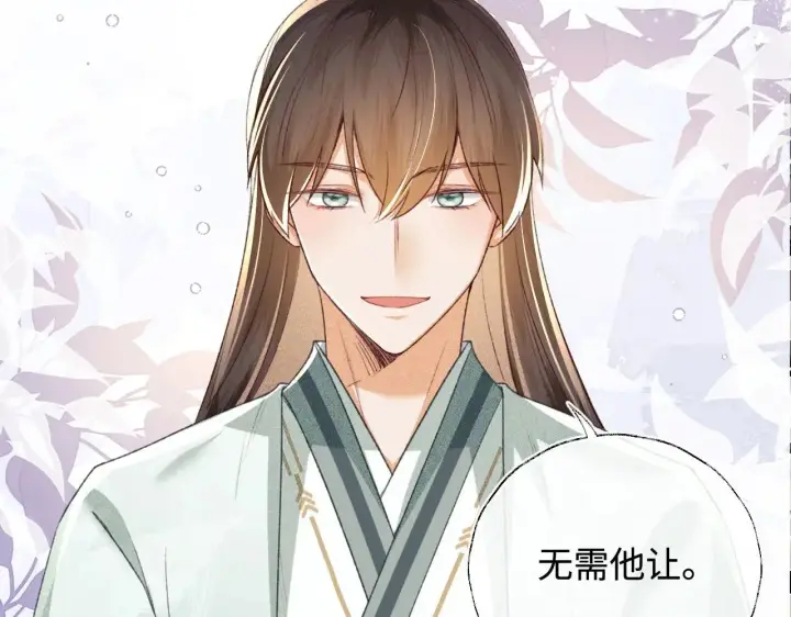 漫画《满级绿茶穿成小可怜》第125话 无需礼让第13张图