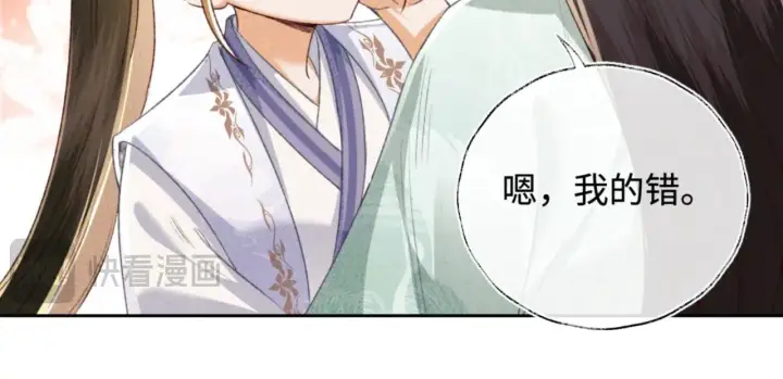 漫画《满级绿茶穿成小可怜》第125话 无需礼让第37张图