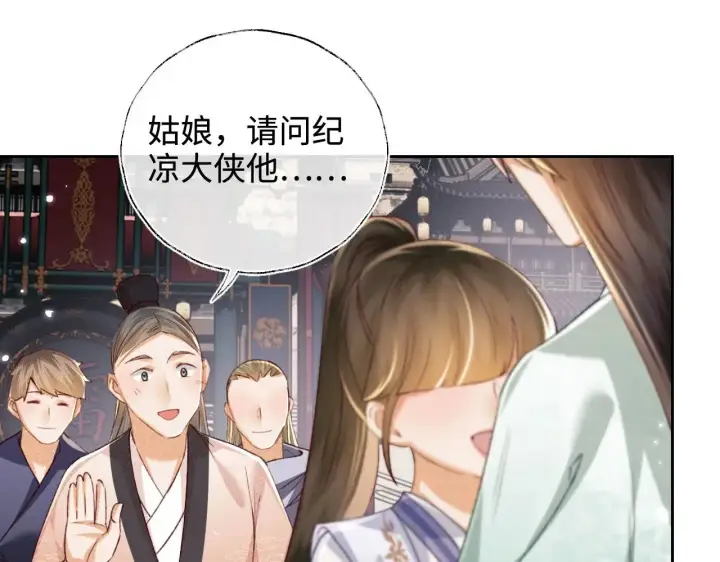 漫画《满级绿茶穿成小可怜》第125话 无需礼让第38张图