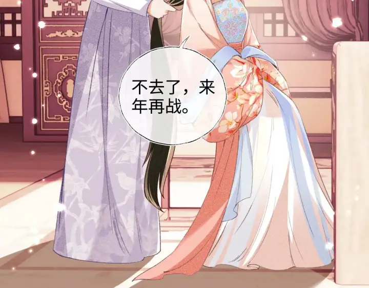 漫画《满级绿茶穿成小可怜》第125话 无需礼让第50张图