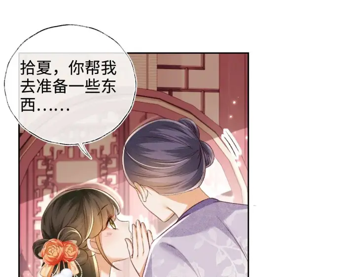 漫画《满级绿茶穿成小可怜》第125话 无需礼让第55张图