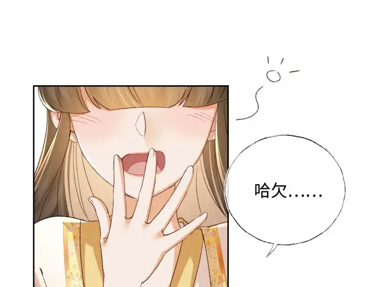 漫画《满级绿茶穿成小可怜》第126 偶遇砚心？！第11张图