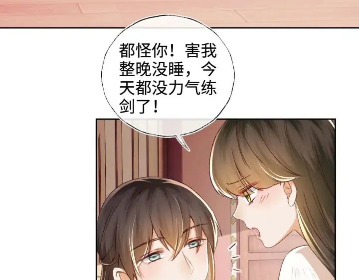 漫画《满级绿茶穿成小可怜》第126 偶遇砚心？！第14张图