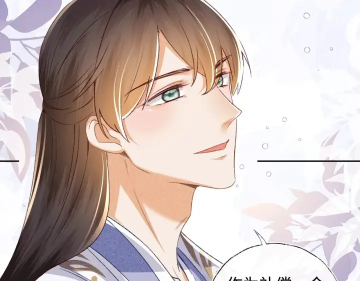 漫画《满级绿茶穿成小可怜》第126 偶遇砚心？！第16张图