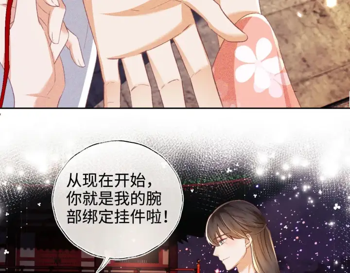漫画《满级绿茶穿成小可怜》第126 偶遇砚心？！第30张图