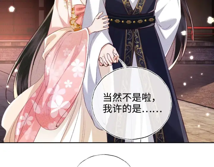漫画《满级绿茶穿成小可怜》第126 偶遇砚心？！第33张图