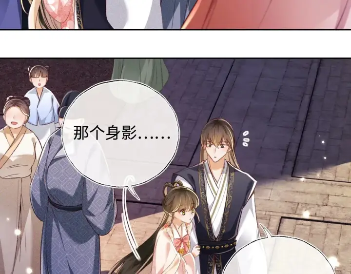 漫画《满级绿茶穿成小可怜》第126 偶遇砚心？！第35张图