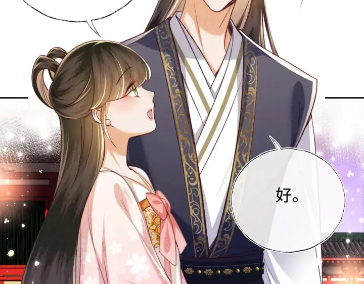 漫画《满级绿茶穿成小可怜》第126 偶遇砚心？！第40张图