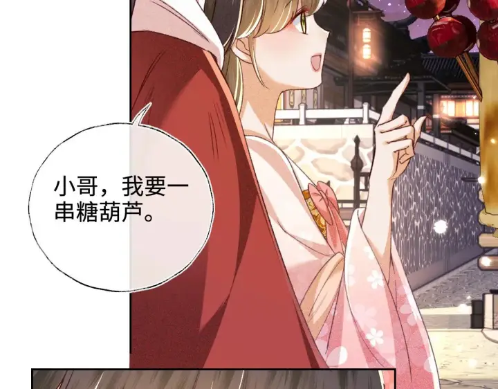 漫画《满级绿茶穿成小可怜》第126 偶遇砚心？！第45张图