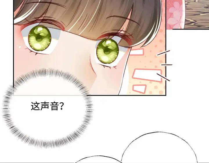 漫画《满级绿茶穿成小可怜》第126 偶遇砚心？！第46张图