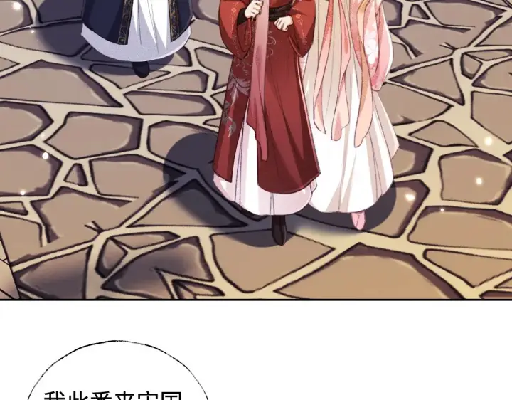 漫画《满级绿茶穿成小可怜》第126 偶遇砚心？！第57张图