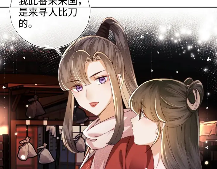 漫画《满级绿茶穿成小可怜》第126 偶遇砚心？！第58张图