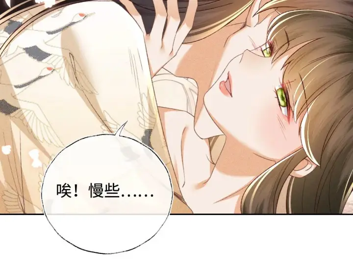 漫画《满级绿茶穿成小可怜》第126 偶遇砚心？！第9张图