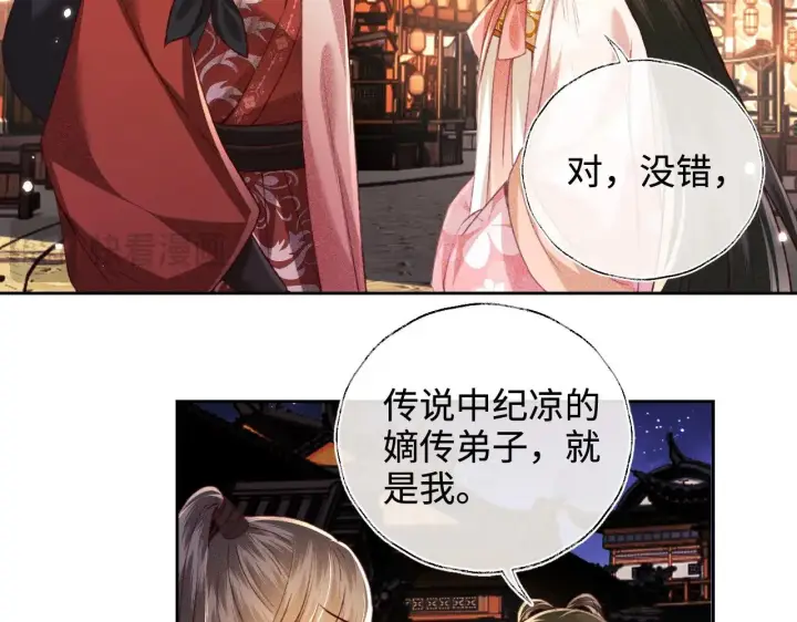漫画《满级绿茶穿成小可怜》第127 就在你面前第13张图