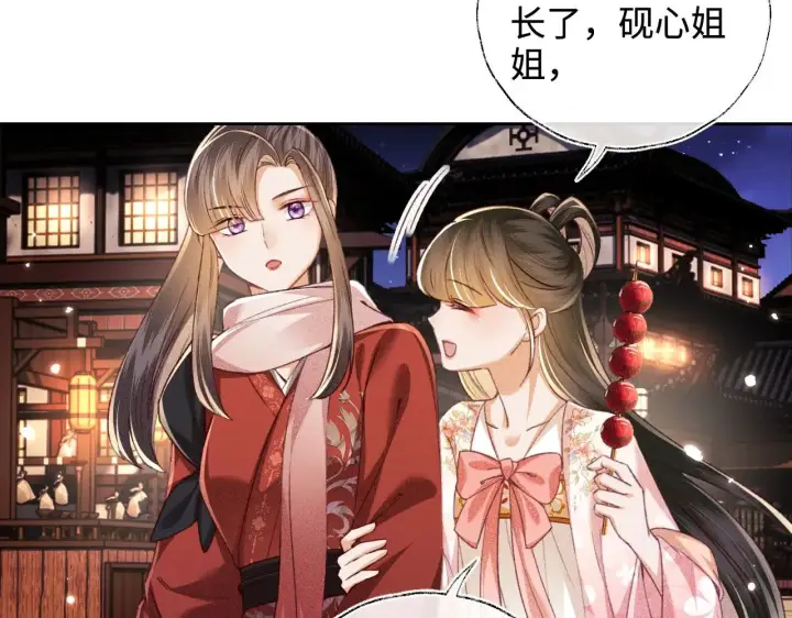 漫画《满级绿茶穿成小可怜》第127 就在你面前第15张图