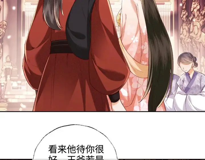 漫画《满级绿茶穿成小可怜》第127 就在你面前第20张图